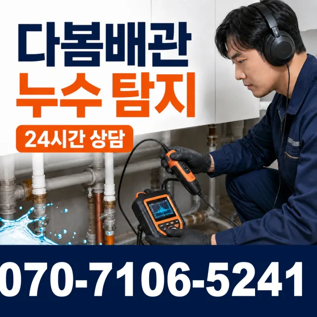 제주시 제주시 이호동 하수구막힘 상담 이미지 5